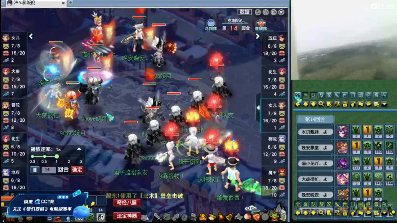 【复盘与解说剑会录像】 第1段