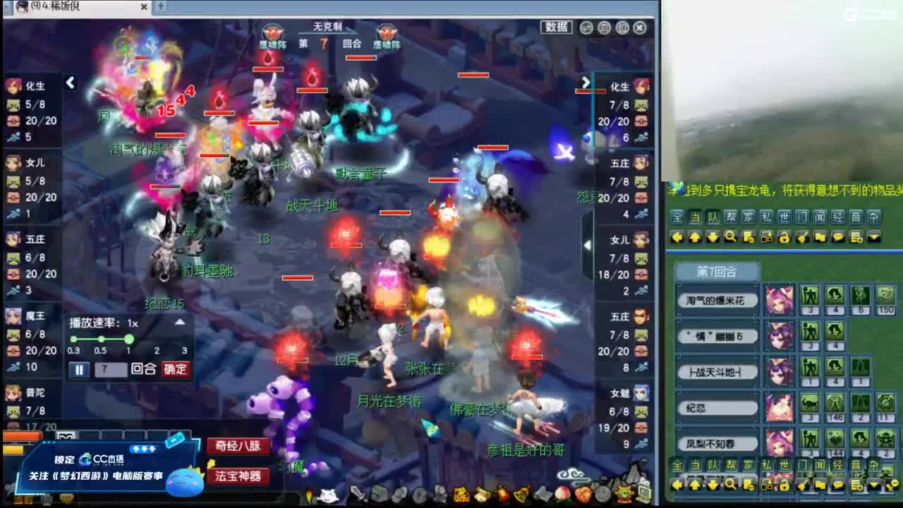 【复盘与解说剑会录像】 第2段