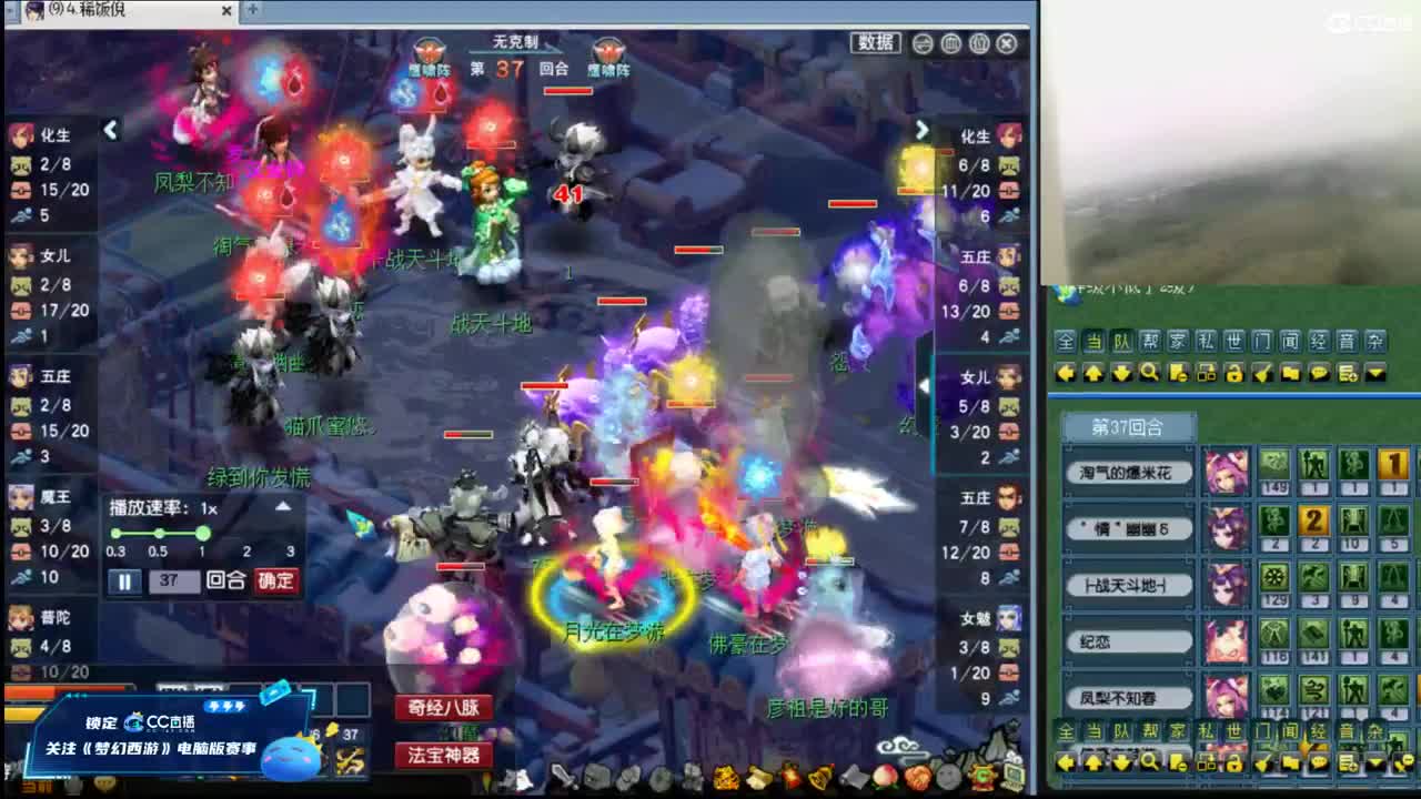 【复盘与解说剑会录像】 第3段