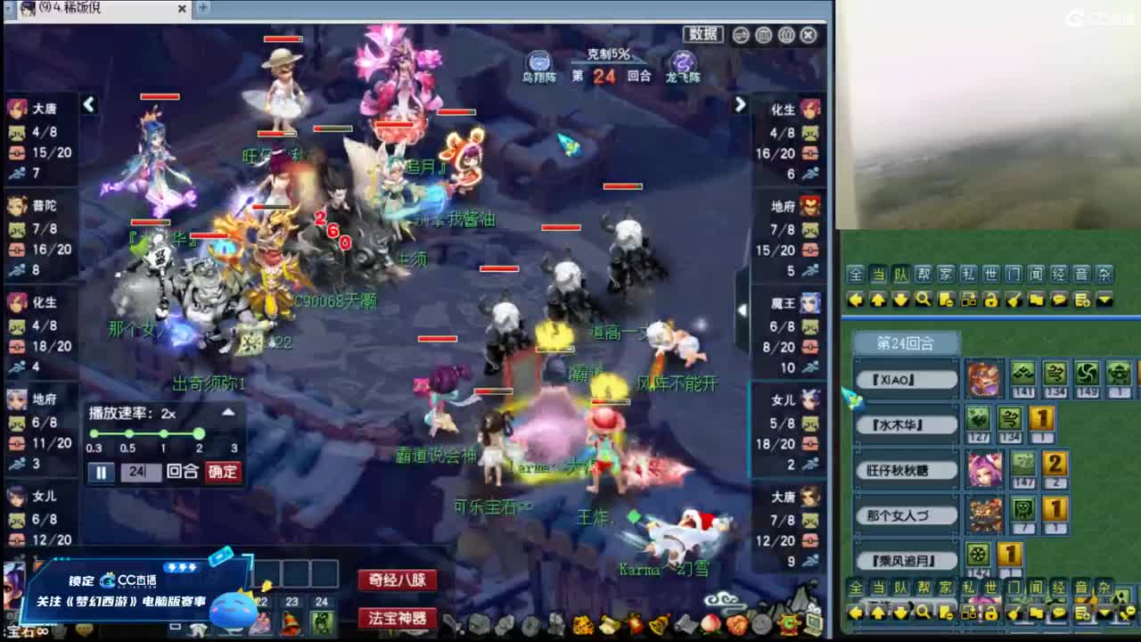 【复盘与解说剑会录像】 第4段