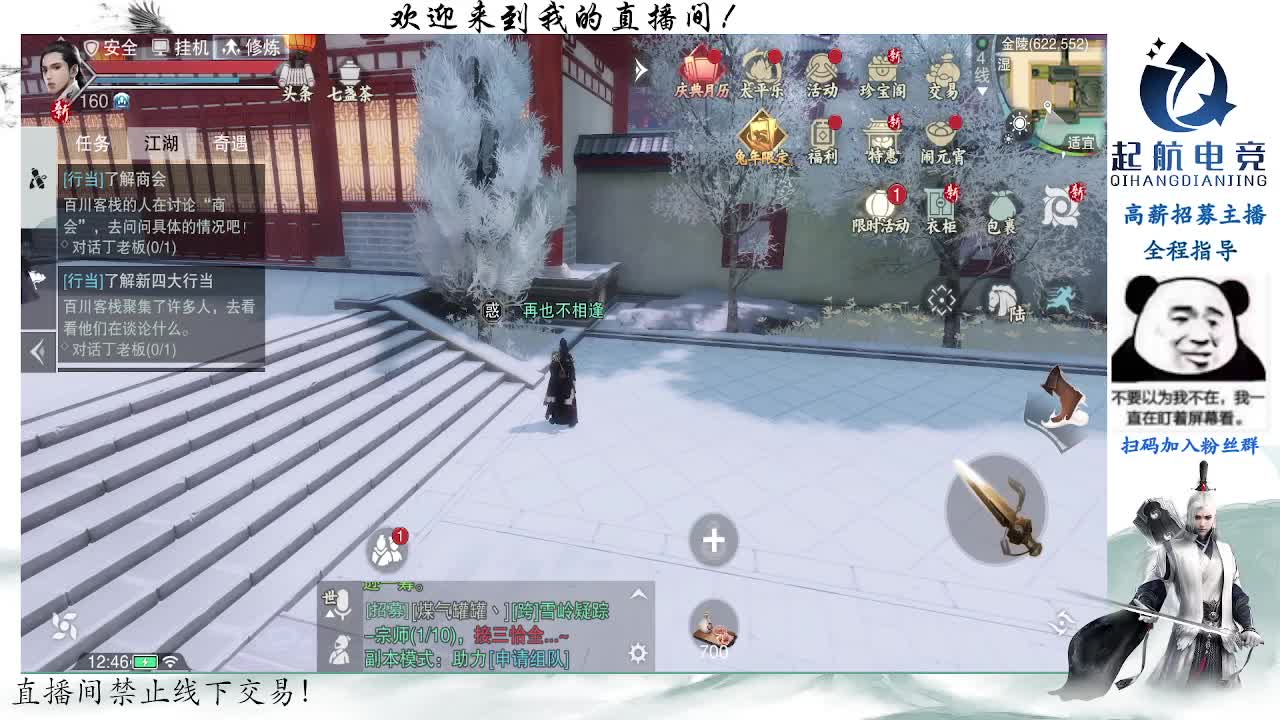 副本爱好者 第2段