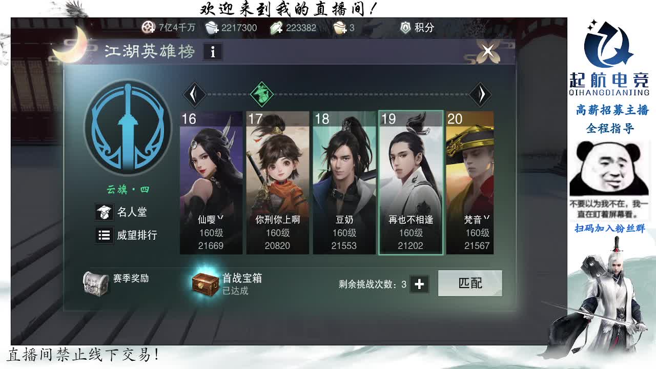 副本爱好者 第3段