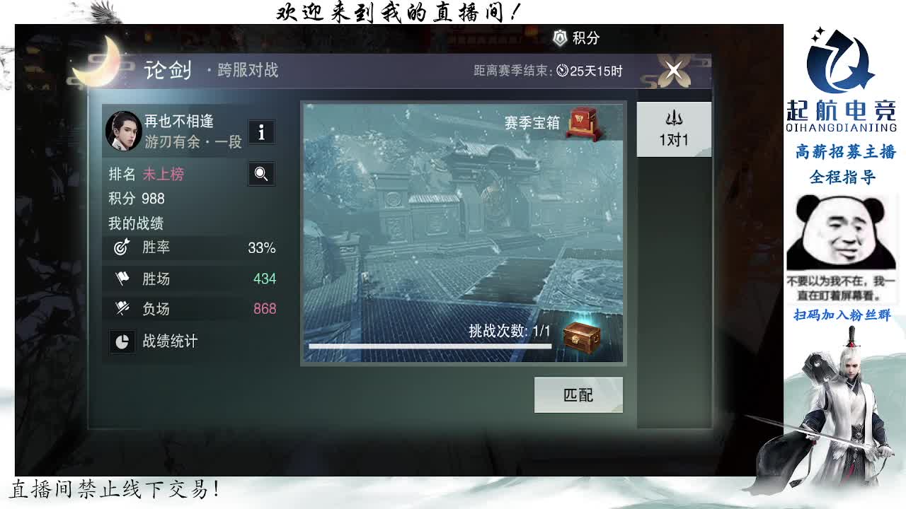 副本爱好者 第4段