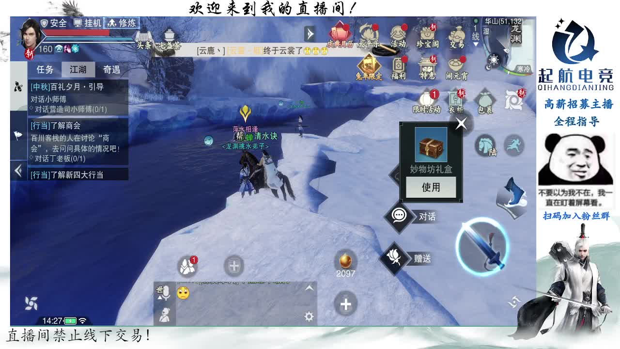 副本爱好者 第6段