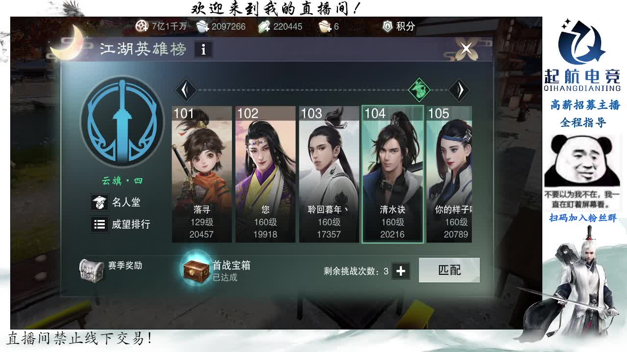 副本爱好者 第7段