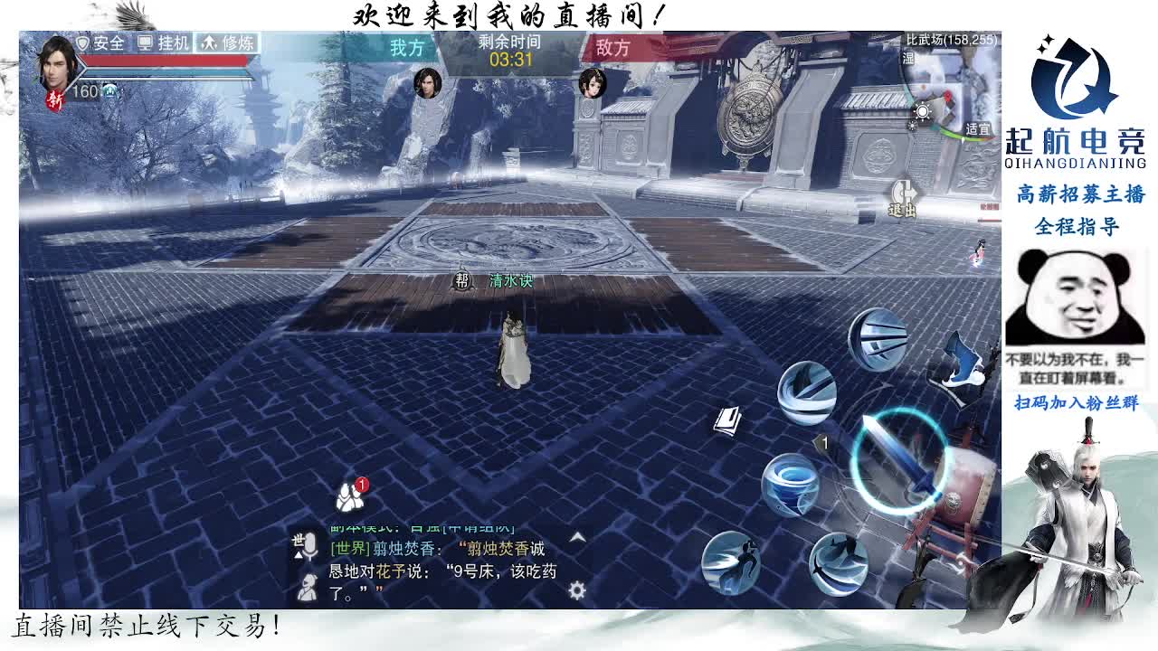 副本爱好者 第8段