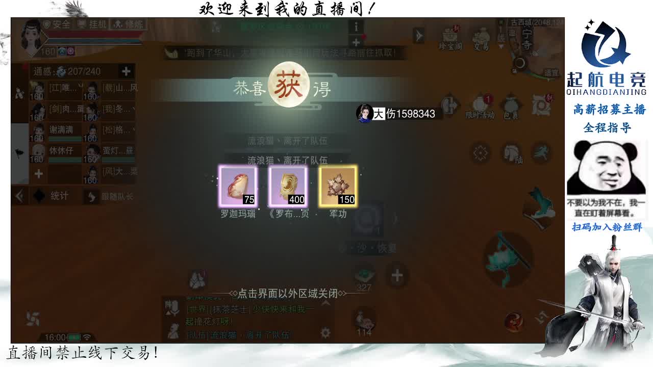 副本爱好者 第9段