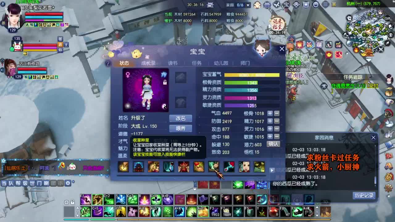 桃花源记 第3段