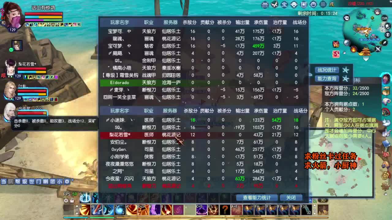 桃花源记 第4段