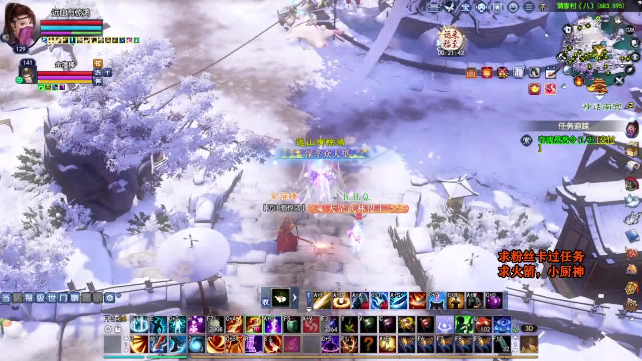 桃花源记 第5段