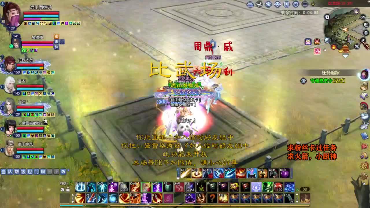 桃花源记 第8段