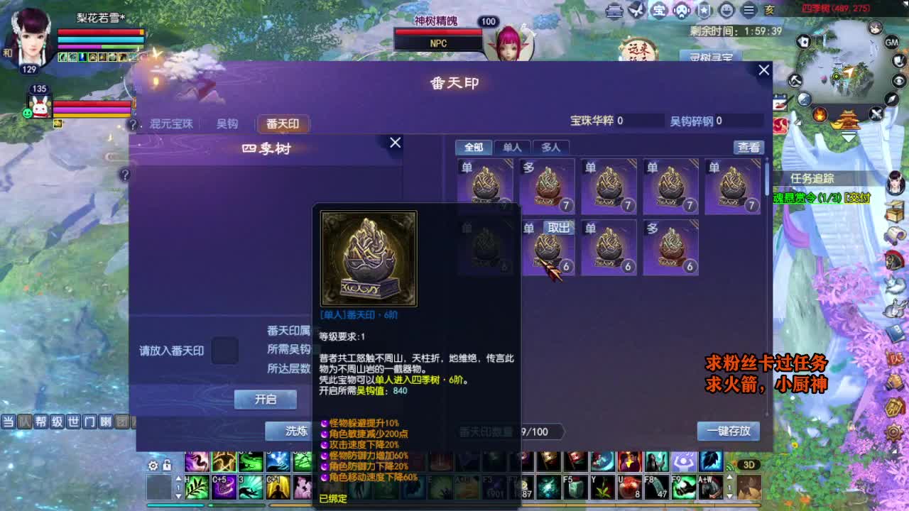 桃花源记 第9段