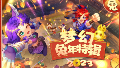 【梦幻新春特辑】梦幻年度大事件盘点， 看看那些横空出世的壮举吧！#论坛菌#