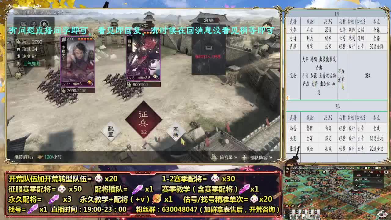 细节配将师在线配将，21赛季0元大神 第1段