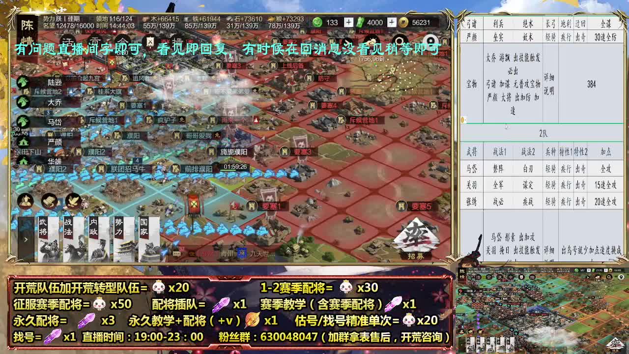 细节配将师在线配将，21赛季0元大神 第2段