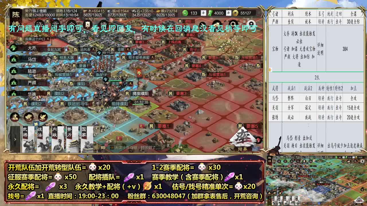 细节配将师在线配将，21赛季0元大神 第3段