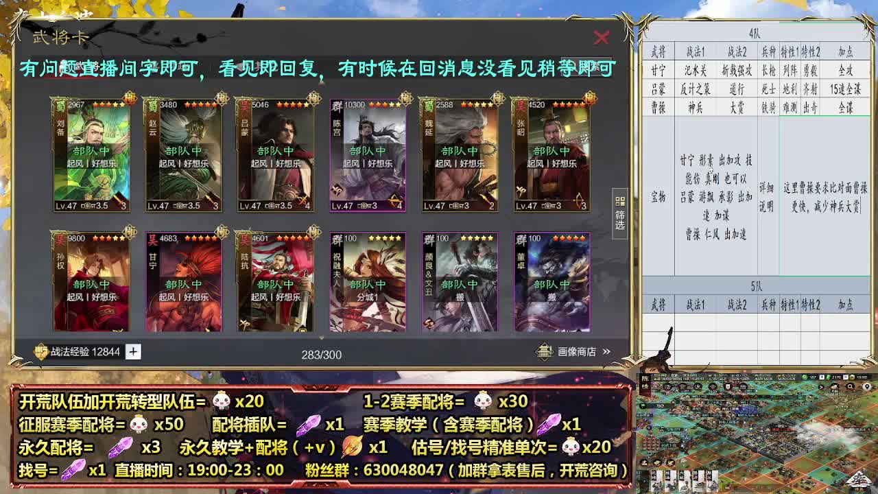 细节配将师在线配将，21赛季0元大神 第5段
