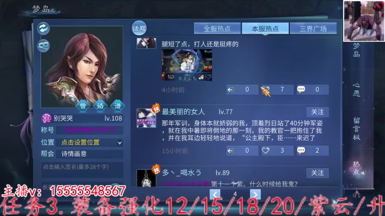 万兔米商集合 第6段