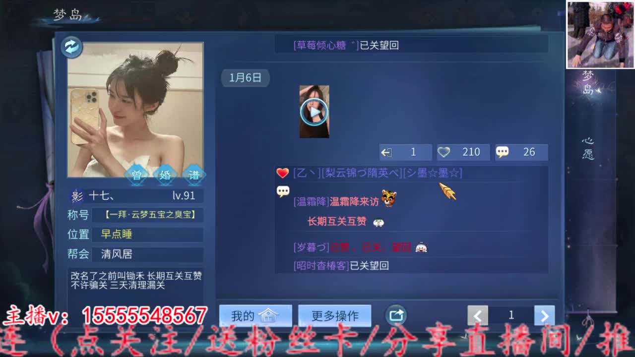 万兔米商集合 第7段