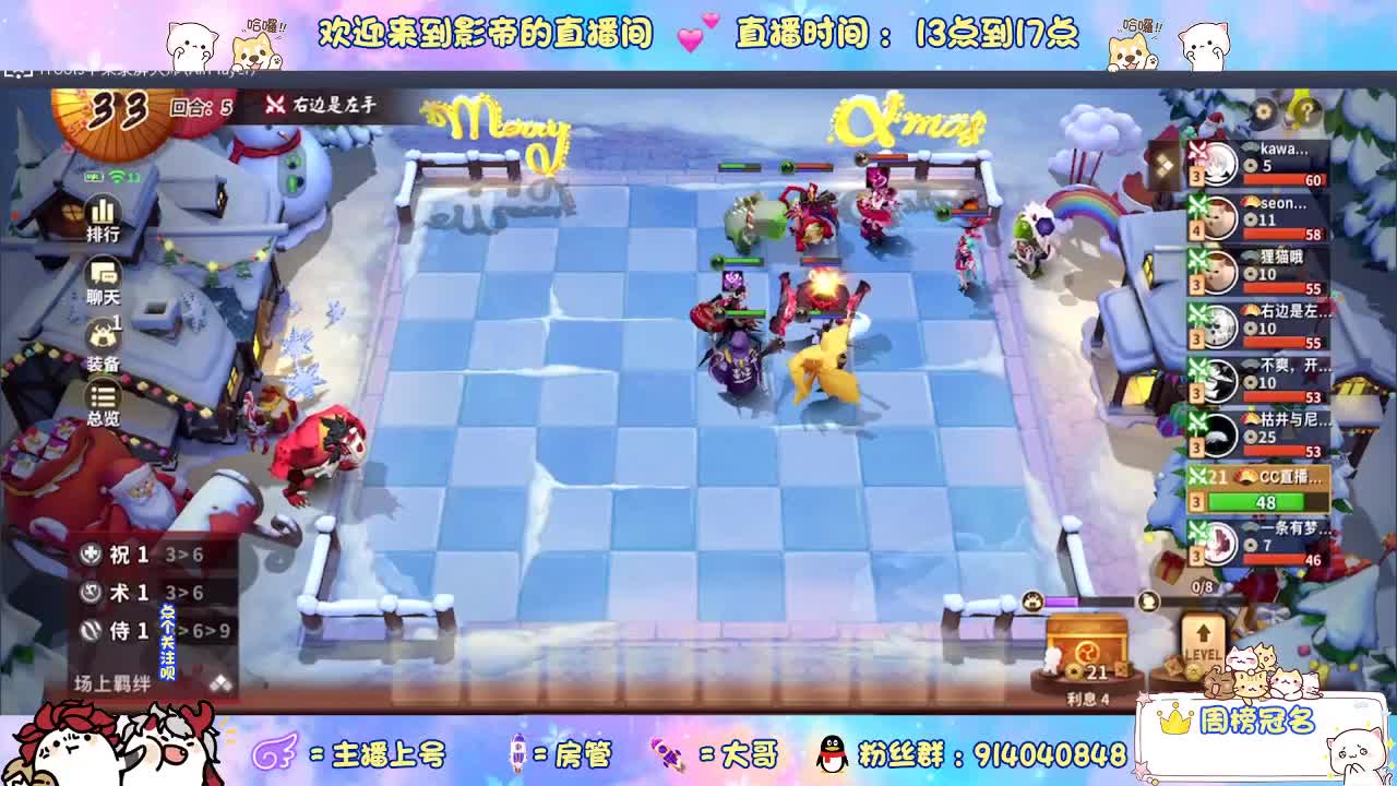下棋 第2段