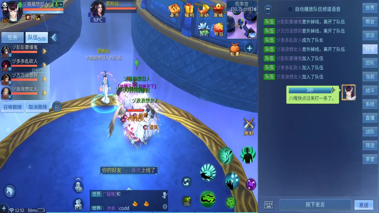 有你们相伴真好.. 第2段
