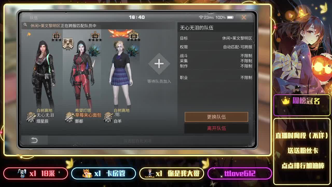 接ios、安卓、模拟器 第9段