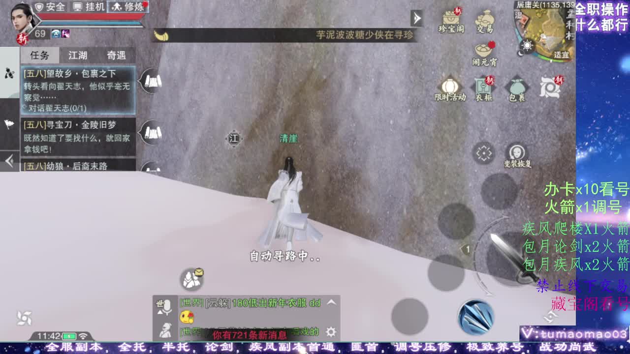 凛然少年气！ 第2段