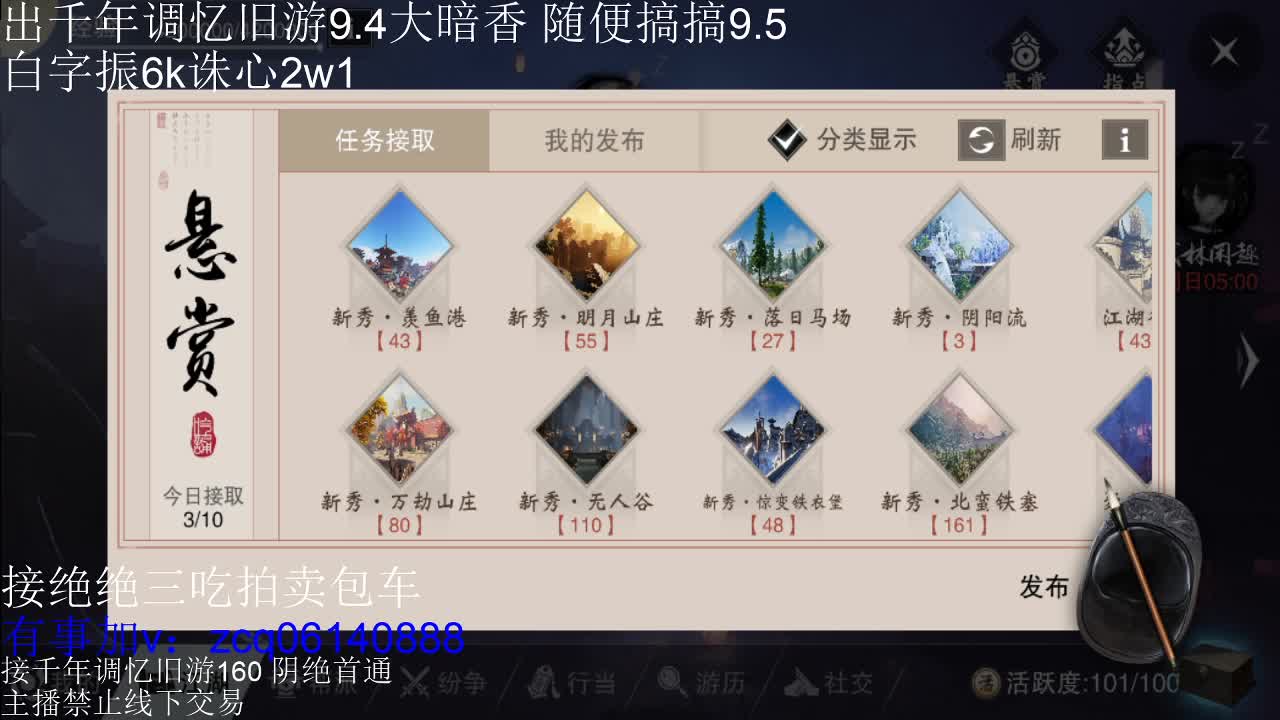 接各种副本少吃 出9.4大暗香随便9.5 第3段