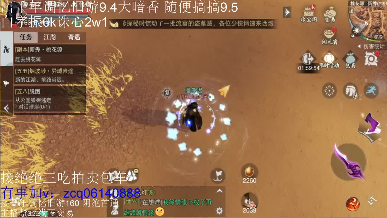 接各种副本少吃 出9.4大暗香随便9.5 第4段