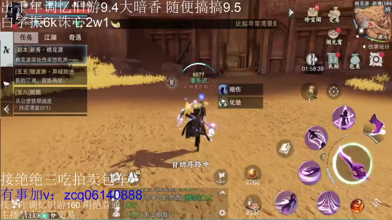 接各种副本少吃 出9.4大暗香随便9.5 第5段
