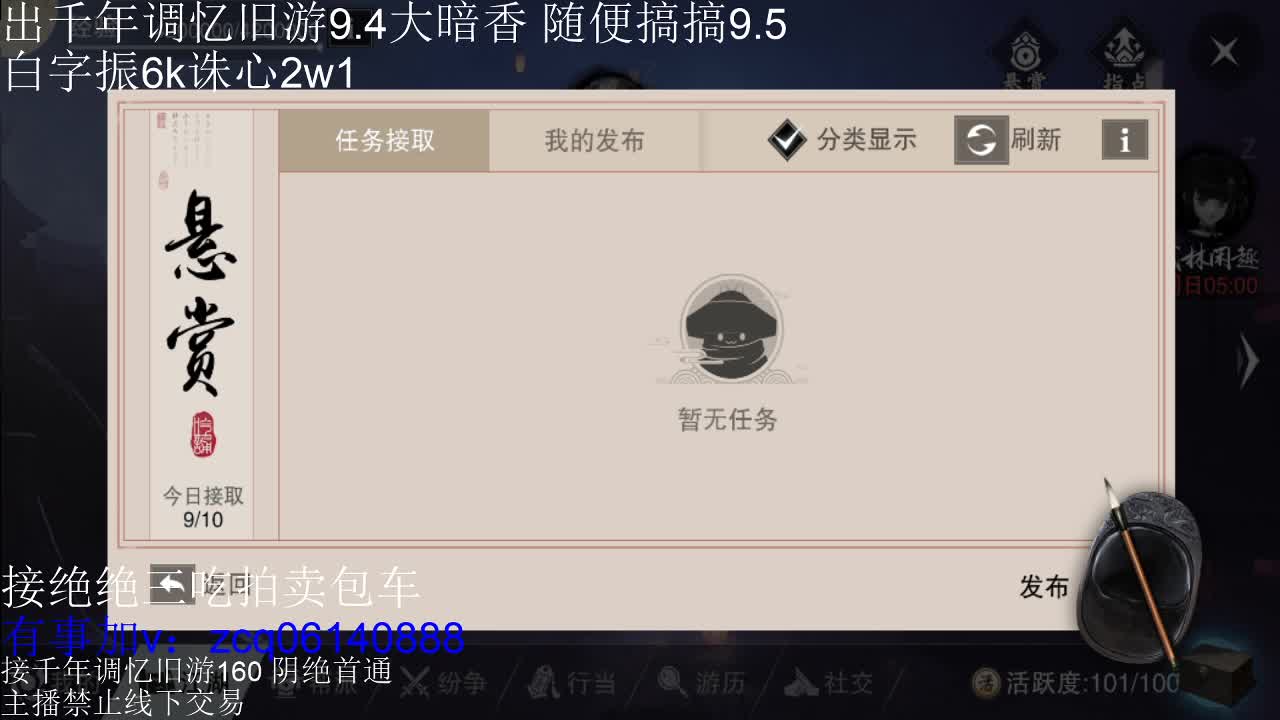 接各种副本少吃 出9.4大暗香随便9.5 第6段