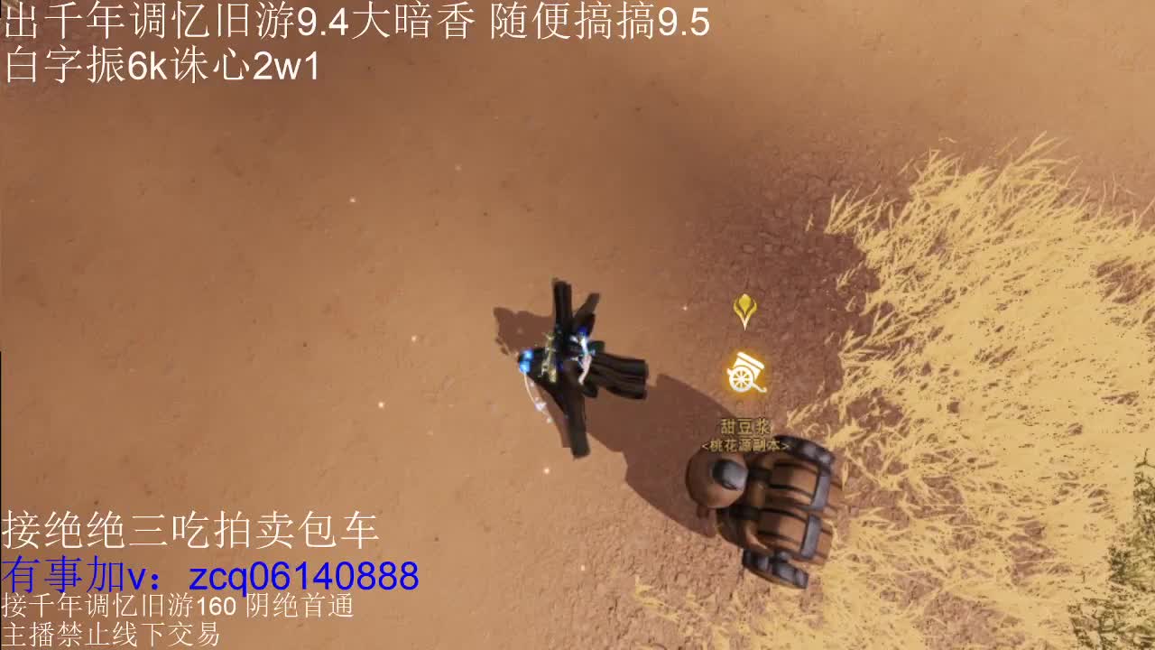 接各种副本少吃 出9.4大暗香随便9.5 第7段