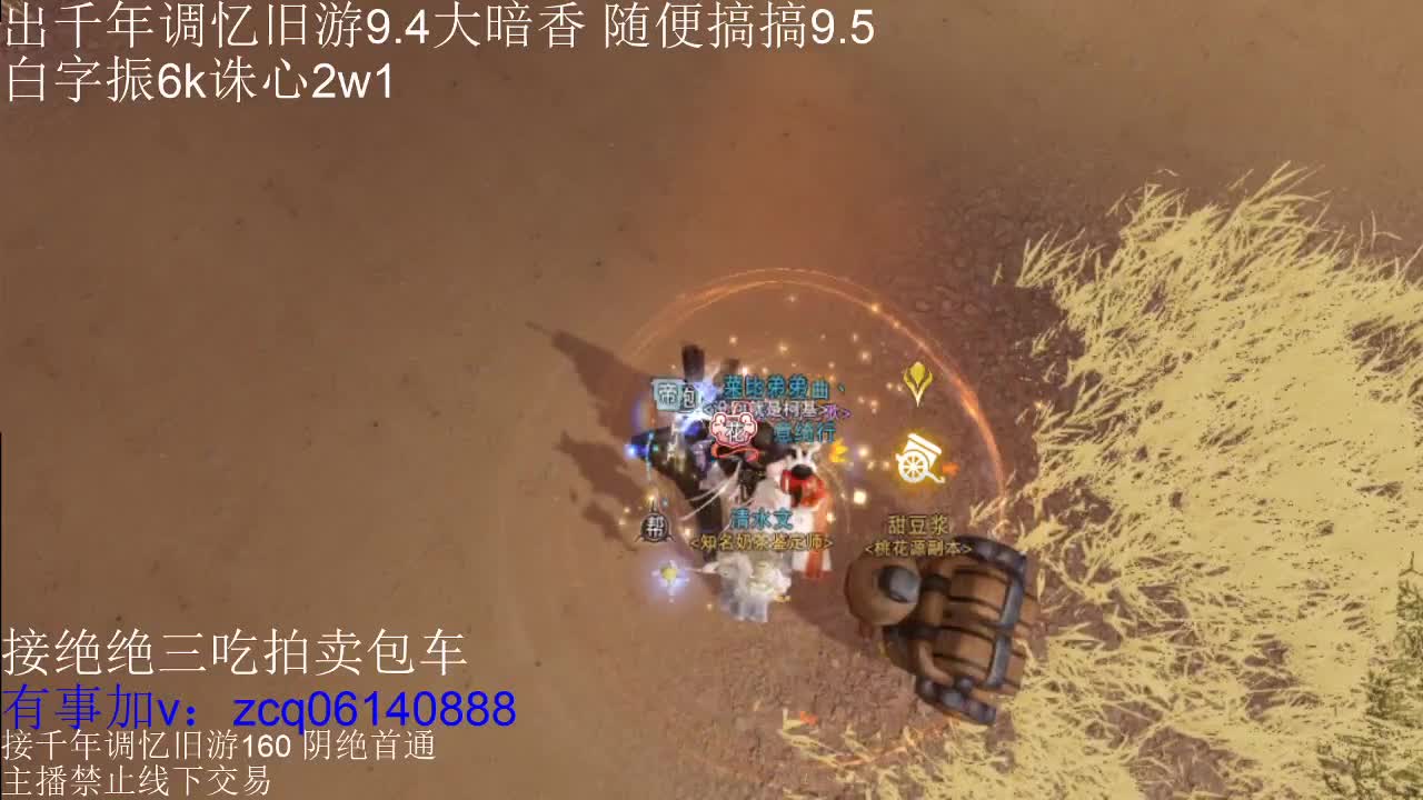 接各种副本少吃 出9.4大暗香随便9.5 第8段