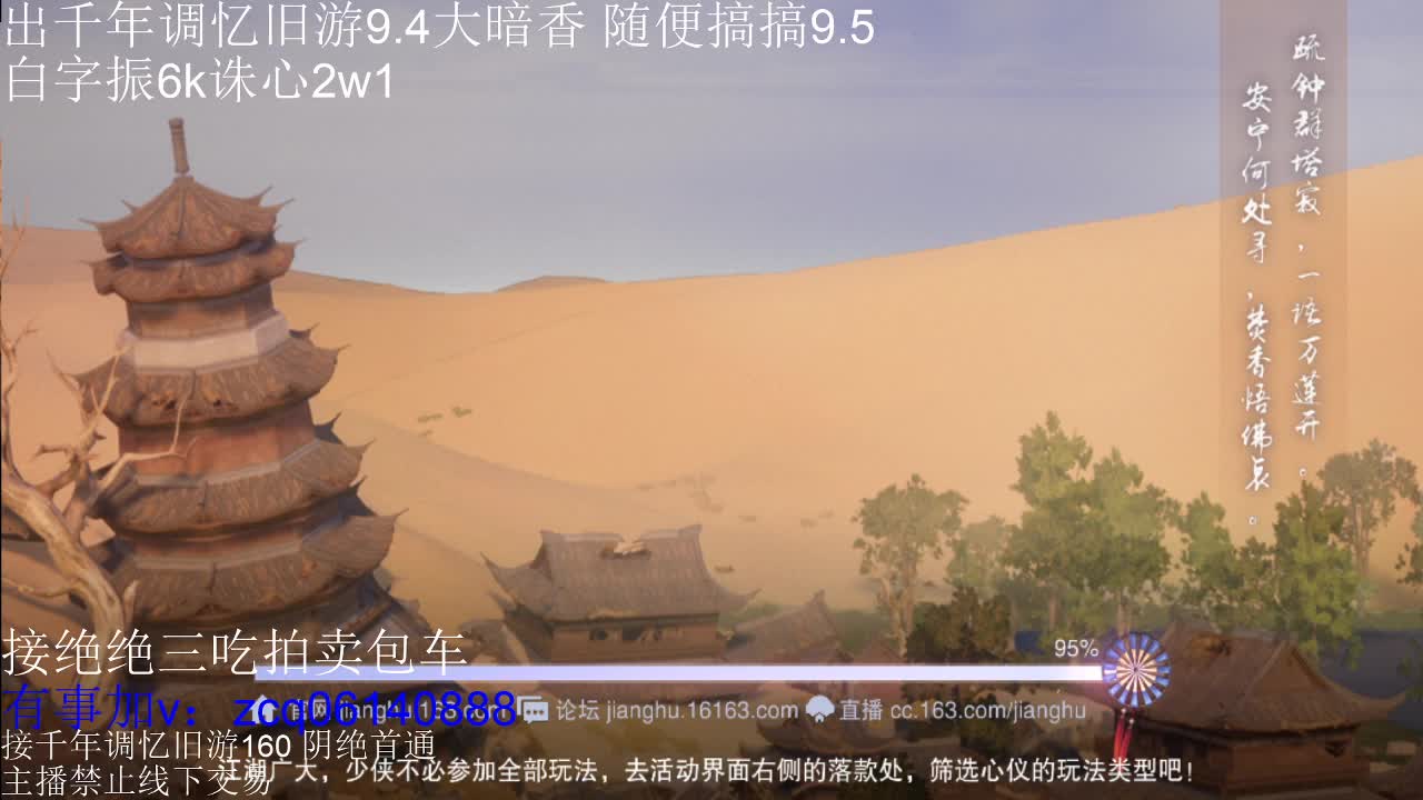 接各种副本少吃 出9.4大暗香随便9.5 第9段