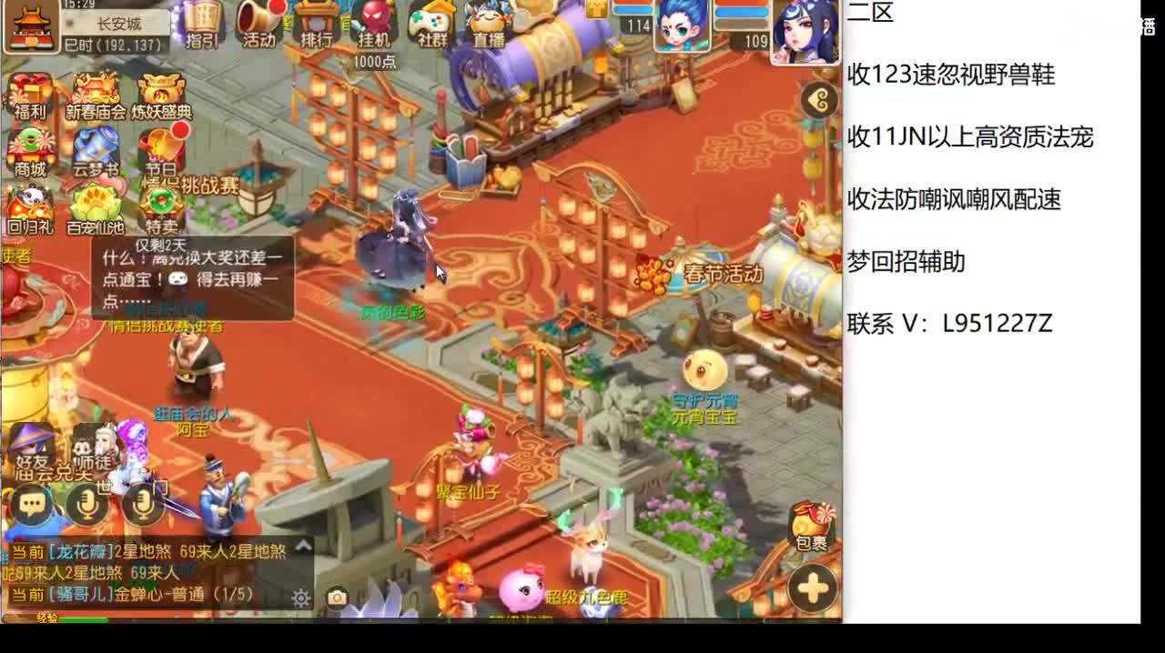 今天还好吗？ 第6段