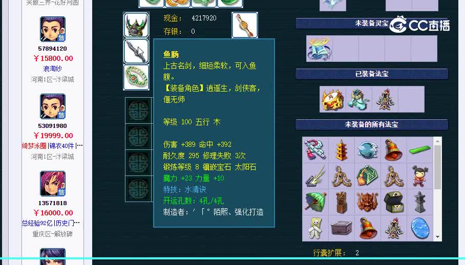 109神木20230203_183919