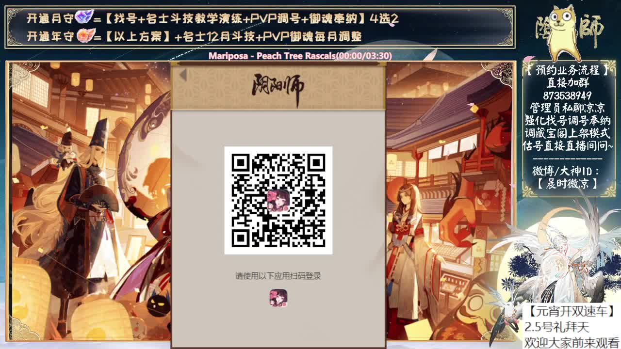 元宵开双速车~ 第1段