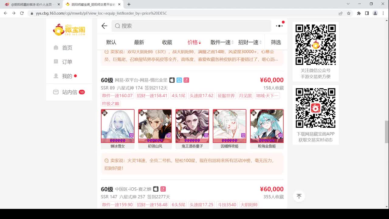 元宵开双速车~ 第2段