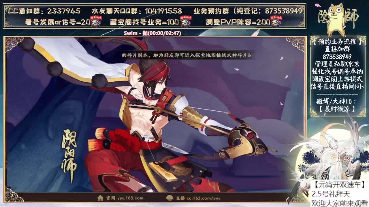 元宵开双速车~ 第3段