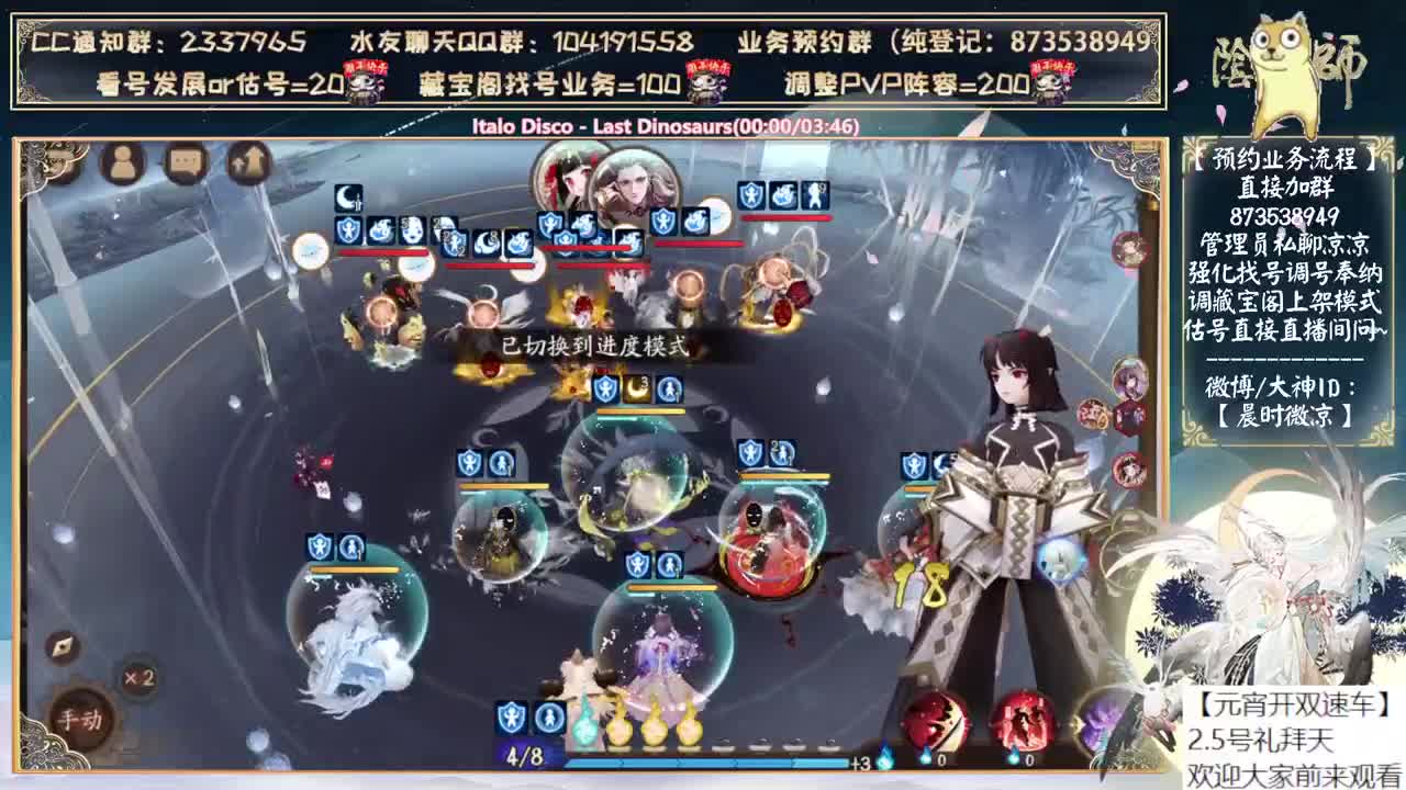 元宵开双速车~ 第5段