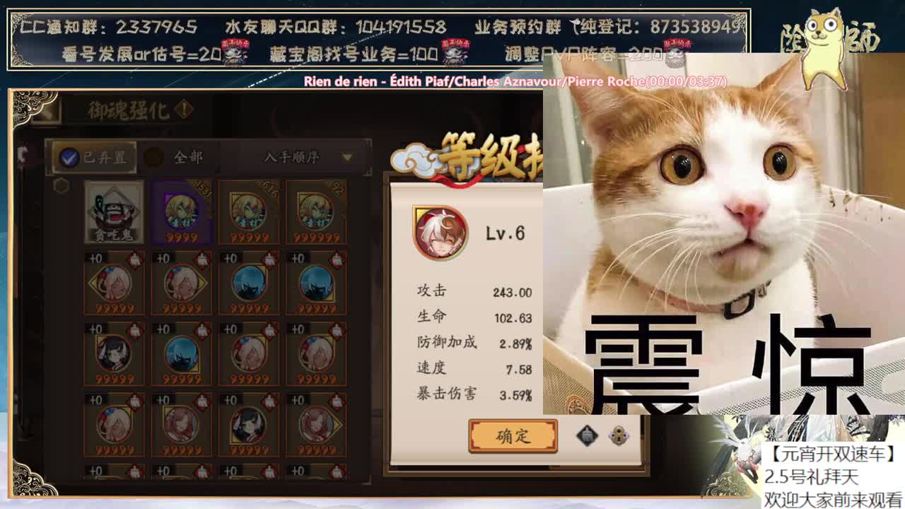 元宵开双速车~ 第8段