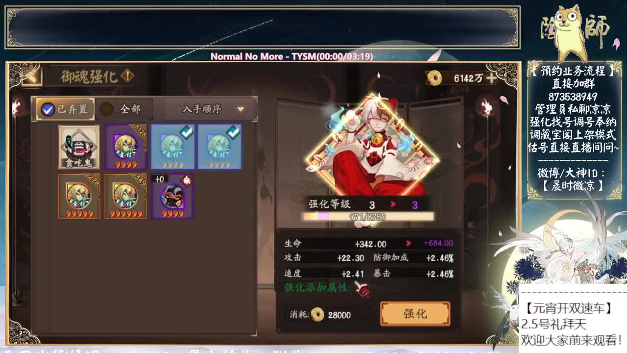 元宵开双速车~ 第10段