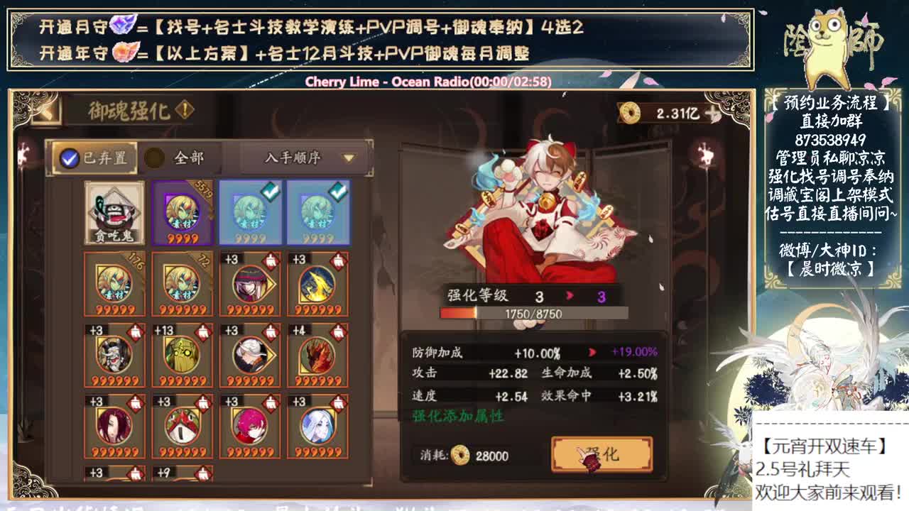 元宵开双速车~ 第11段
