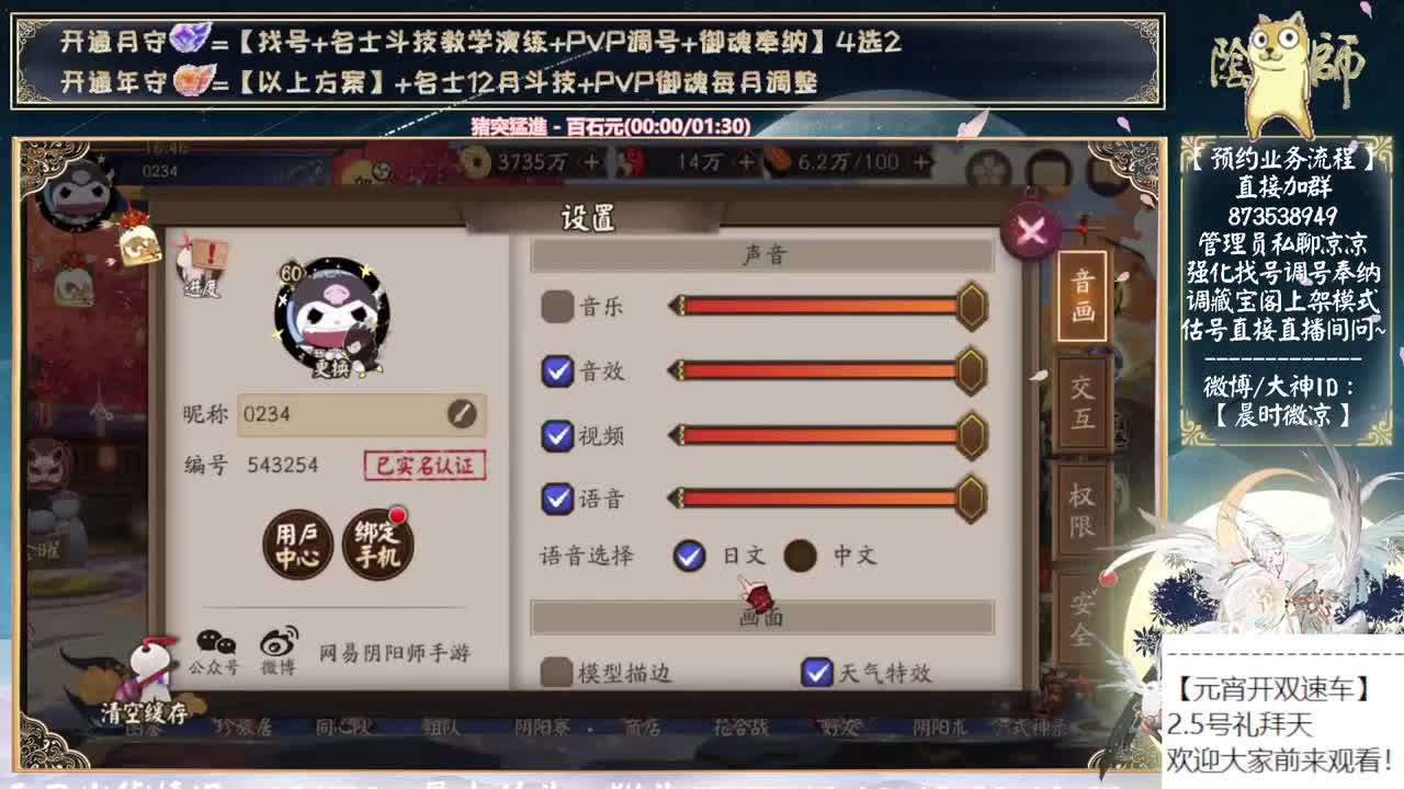 元宵开双速车~ 第12段