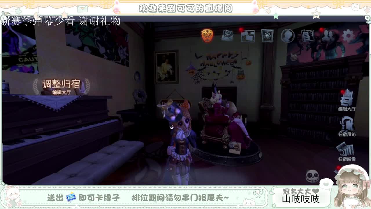 送分车队 第1段