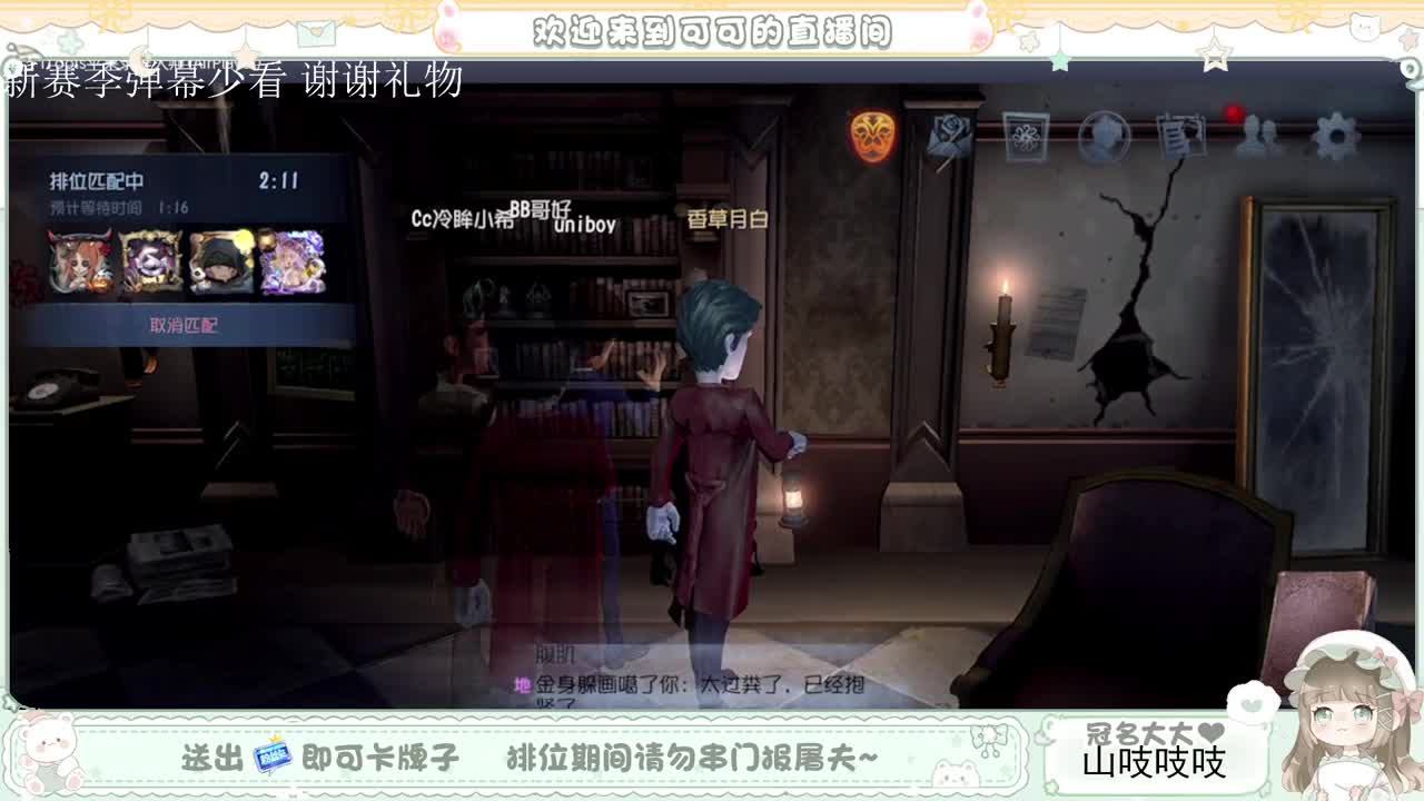 送分车队 第2段