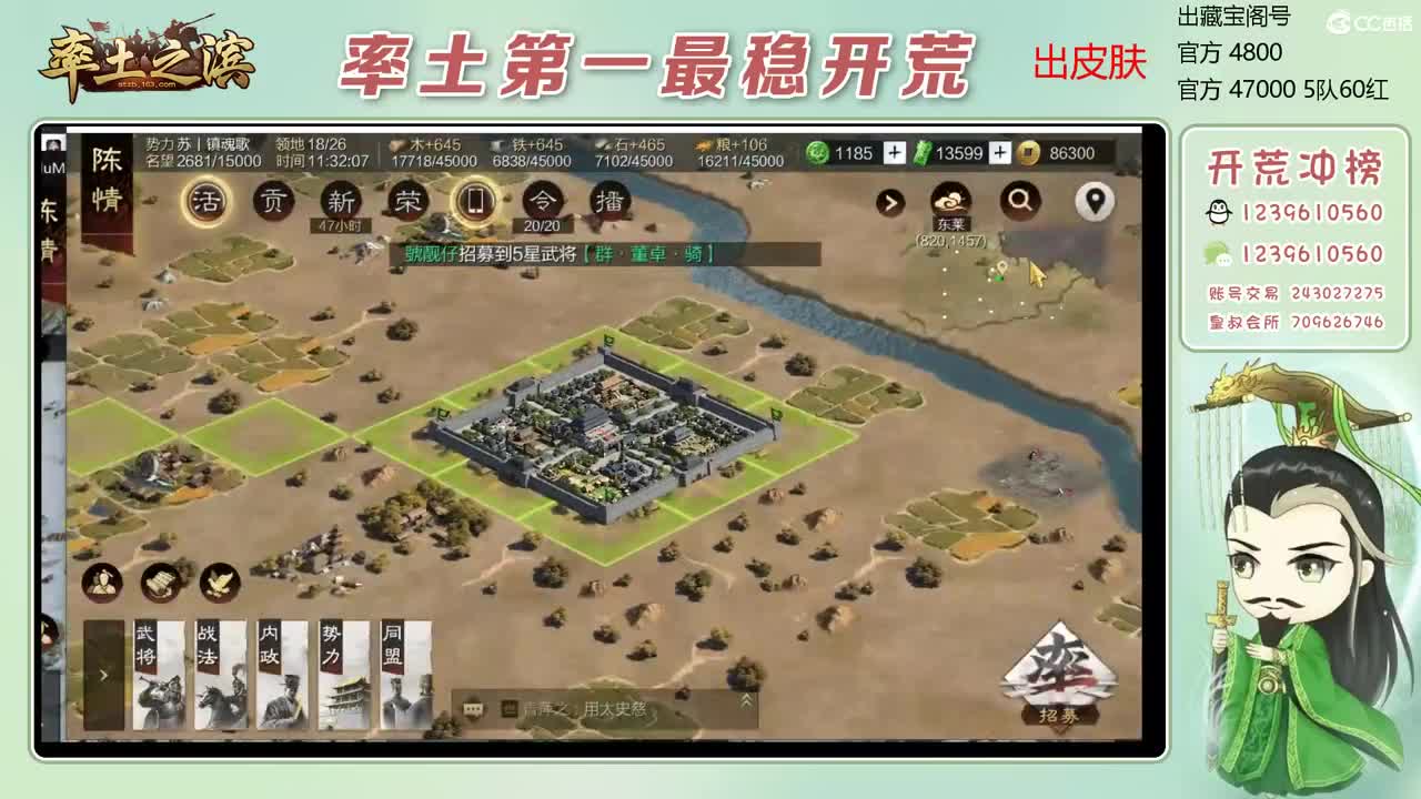 接开荒 冲榜第一 第1段