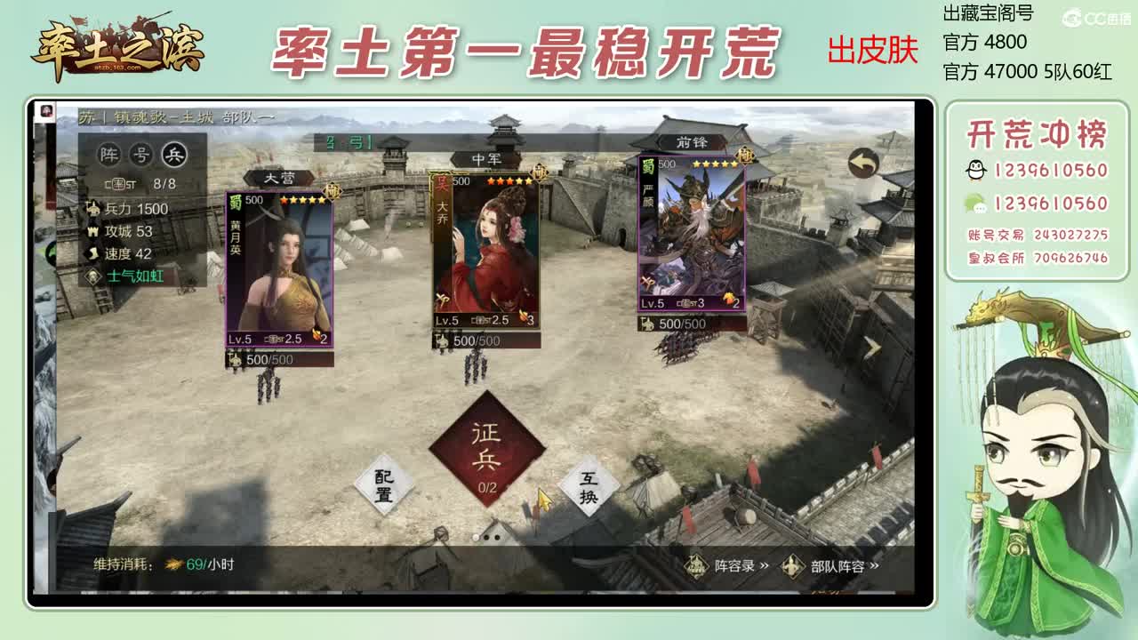 接开荒 冲榜第一 第2段