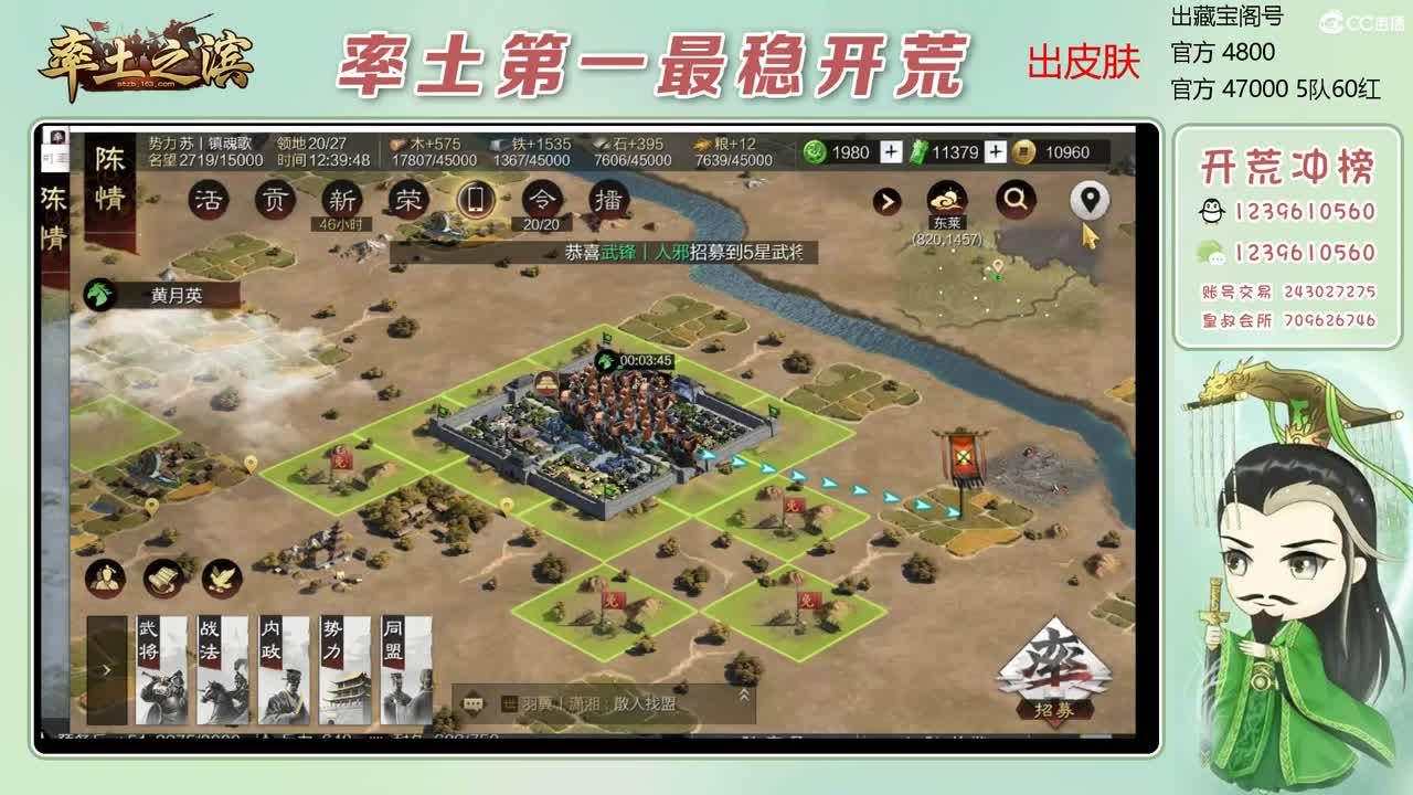 接开荒 冲榜第一 第3段