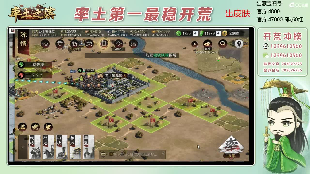 接开荒 冲榜第一 第4段